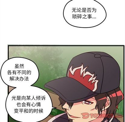 🍔恋爱攻略 第23话 第34页