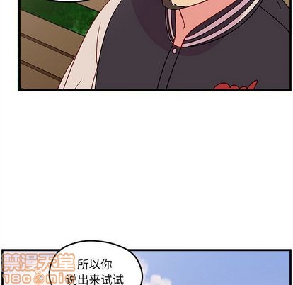 🍔恋爱攻略 第23话 第35页