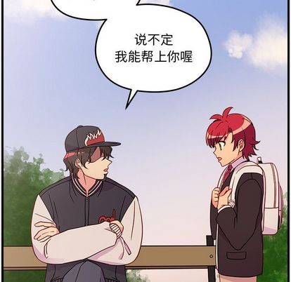 🍔恋爱攻略 第23话 第36页