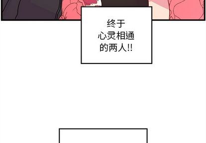 🍔恋爱攻略 第23话 第4页