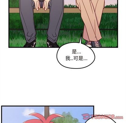 🍔恋爱攻略 第23话 第42页