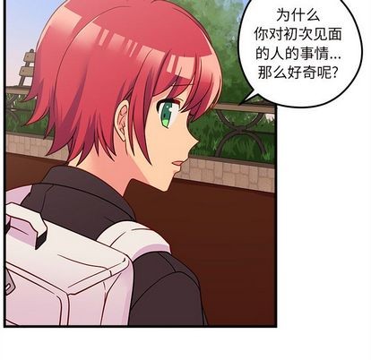 🍔恋爱攻略 第23话 第43页