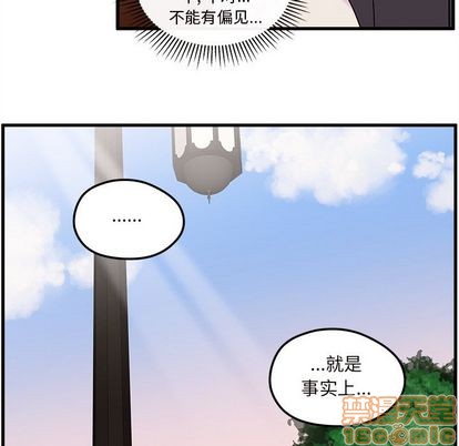 🍔恋爱攻略 第23话 第45页