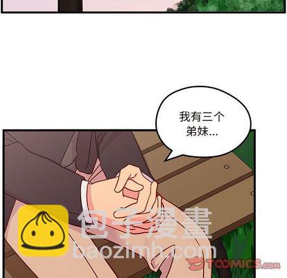 🍔恋爱攻略 第23话 第46页