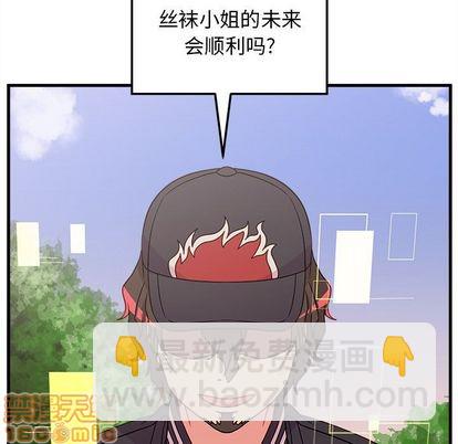 🍔恋爱攻略 第23话 第5页