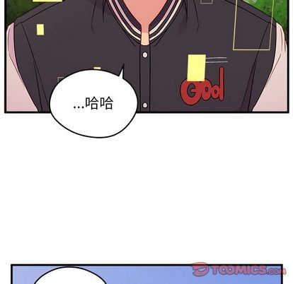 🍔恋爱攻略 第23话 第6页