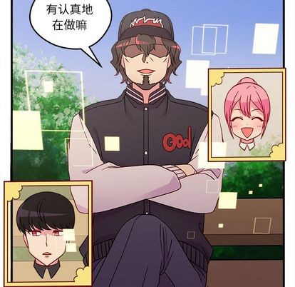 🍔恋爱攻略 第23话 第7页