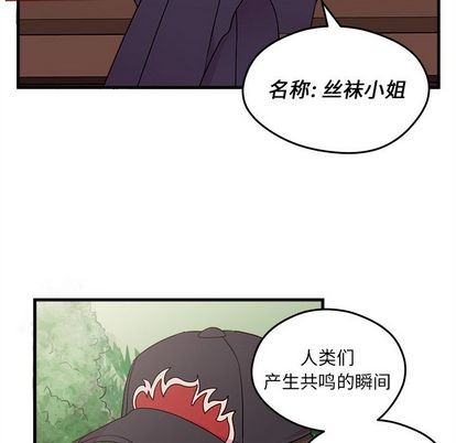 🍔恋爱攻略 第23话 第8页