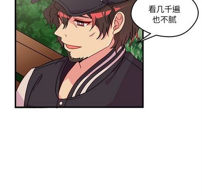 🍔恋爱攻略 第23话 第9页