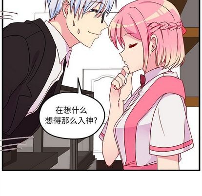 🍔恋爱攻略 第25话 第22页