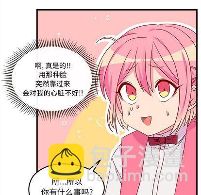 🍔恋爱攻略 第25话 第27页