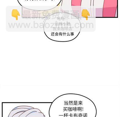 🍔恋爱攻略 第25话 第28页