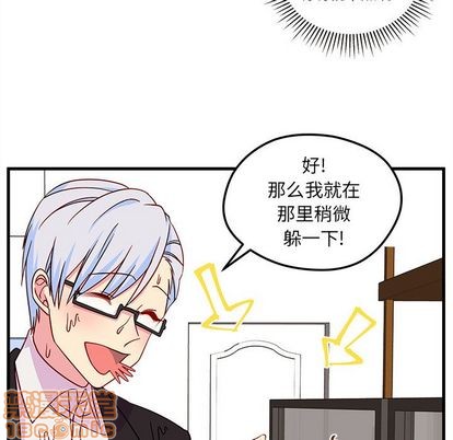 🍔恋爱攻略 第25话 第30页