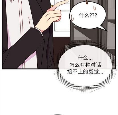 🍔恋爱攻略 第25话 第31页