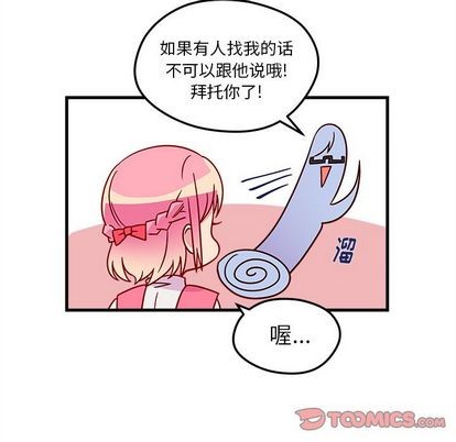 🍔恋爱攻略 第25话 第32页