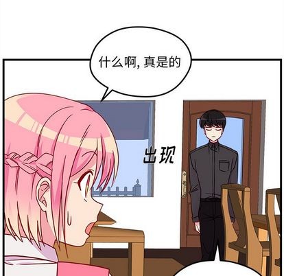🍔恋爱攻略 第25话 第33页