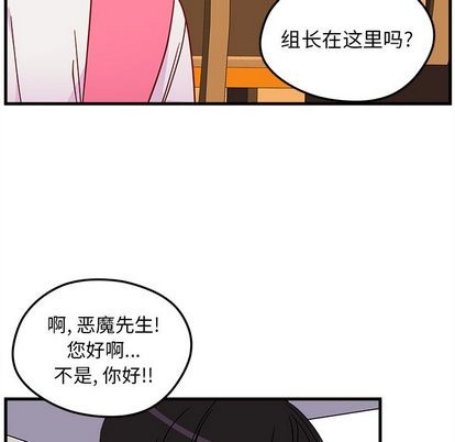 🍔恋爱攻略 第25话 第34页