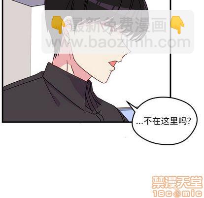 🍔恋爱攻略 第25话 第35页