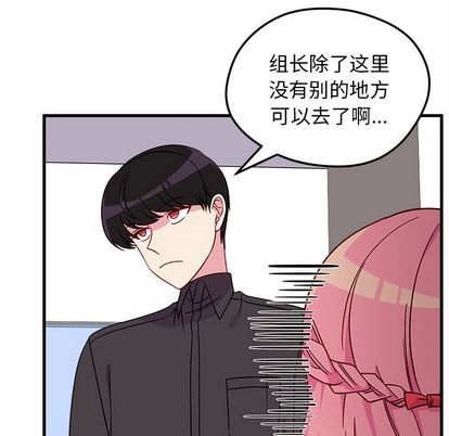 🍔恋爱攻略 第25话 第36页