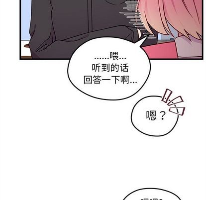 🍔恋爱攻略 第25话 第37页