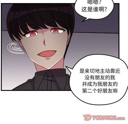 🍔恋爱攻略 第25话 第38页