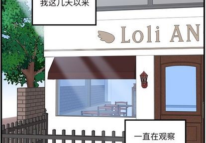 🍔恋爱攻略 第25话 第4页