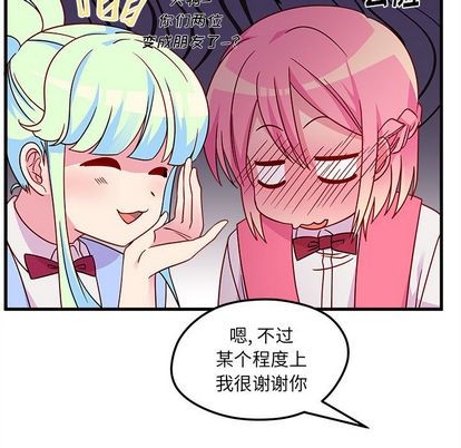 🍔恋爱攻略 第25话 第43页