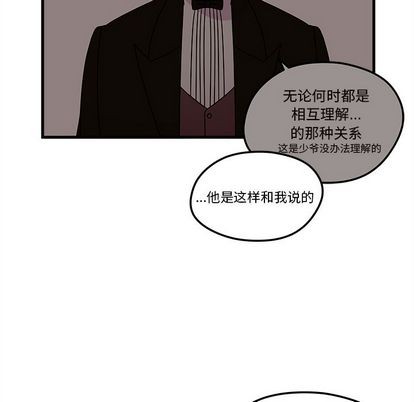 🍔恋爱攻略 第25话 第49页