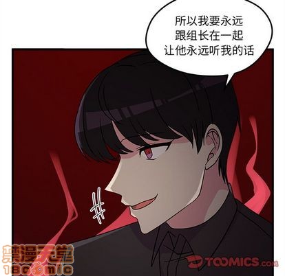 🍔恋爱攻略 第25话 第50页