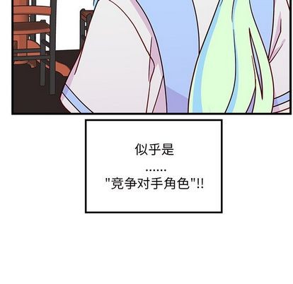 🍔恋爱攻略 第25话 第9页
