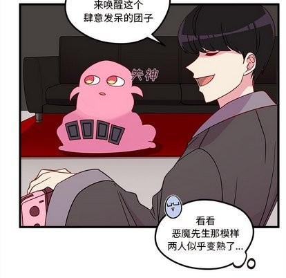 🍔恋爱攻略 第27话 第12页