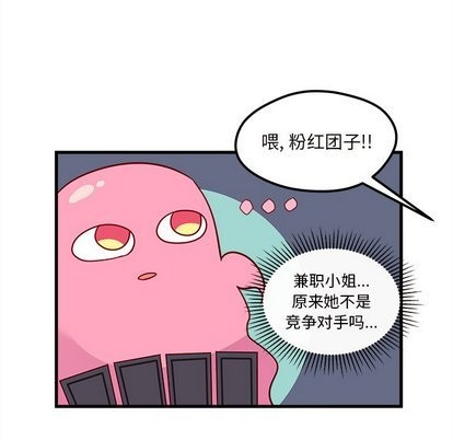 🍔恋爱攻略 第27话 第13页