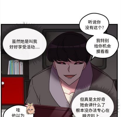 🍔恋爱攻略 第27话 第14页