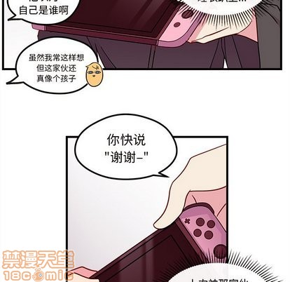 🍔恋爱攻略 第27话 第15页