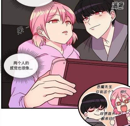 🍔恋爱攻略 第27话 第17页