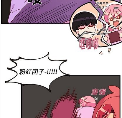 🍔恋爱攻略 第27话 第19页