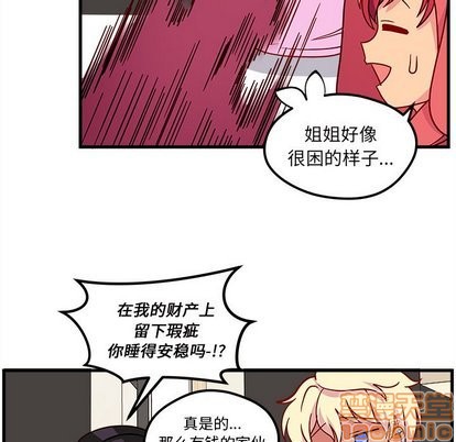 🍔恋爱攻略 第27话 第20页