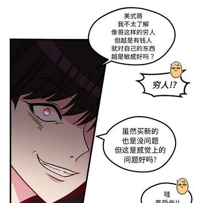 🍔恋爱攻略 第27话 第22页
