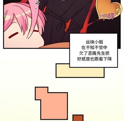 🍔恋爱攻略 第27话 第24页