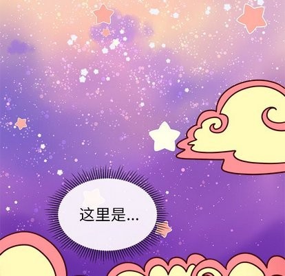 🍔恋爱攻略 第27话 第27页