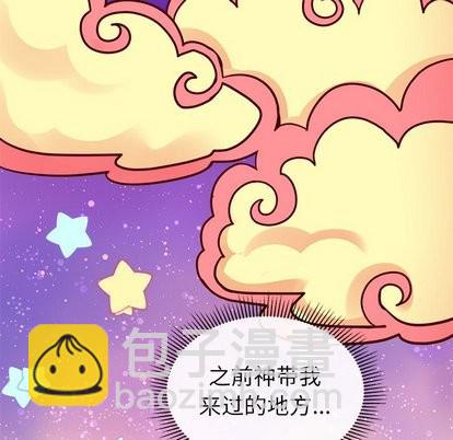 🍔恋爱攻略 第27话 第28页