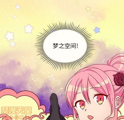🍔恋爱攻略 第27话 第30页