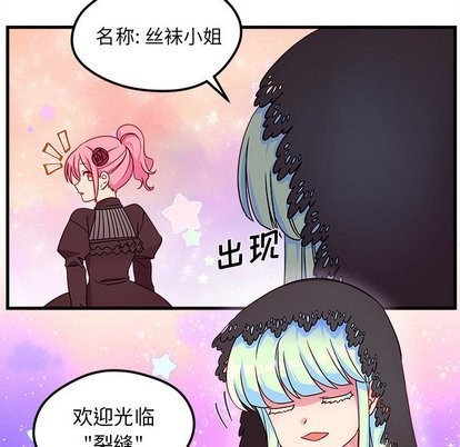 🍔恋爱攻略 第27话 第33页