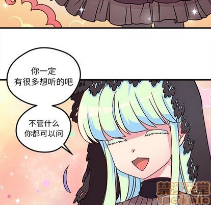 🍔恋爱攻略 第27话 第35页