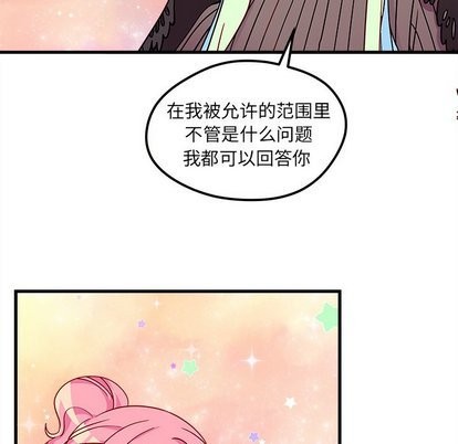 🍔恋爱攻略 第27话 第36页