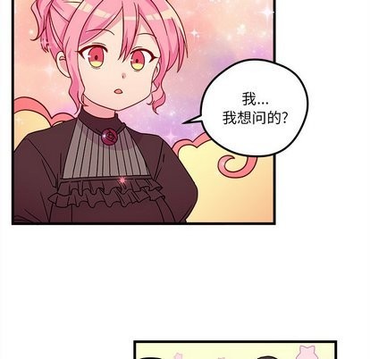 🍔恋爱攻略 第27话 第37页
