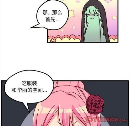 🍔恋爱攻略 第27话 第38页