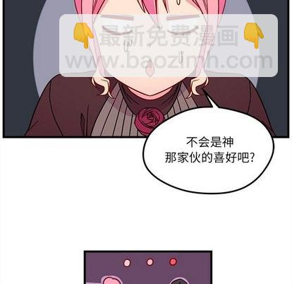 🍔恋爱攻略 第27话 第39页