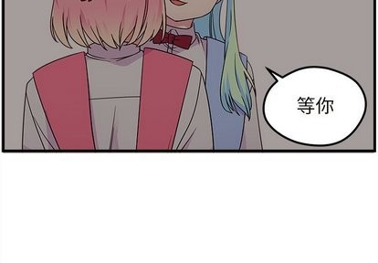 🍔恋爱攻略 第27话 第4页
