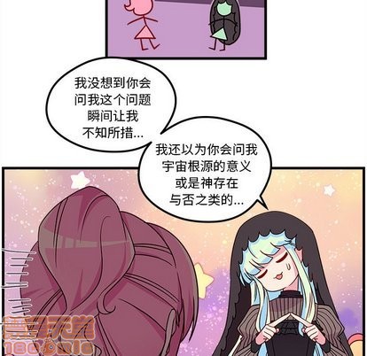 🍔恋爱攻略 第27话 第40页
